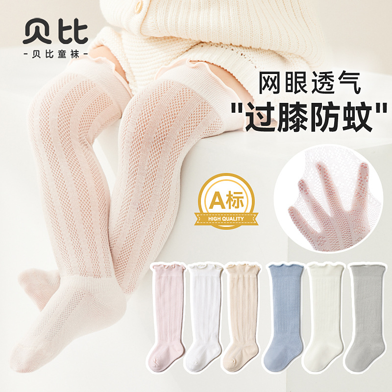 Children's thin summer socks