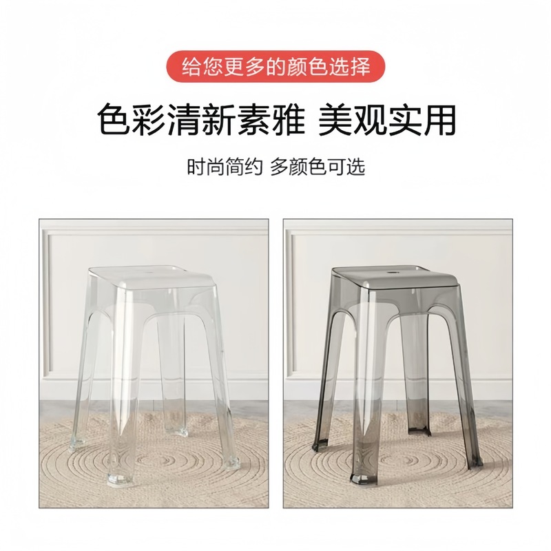 塑料透明亚克力凳子可叠放家用加厚客厅餐桌方板凳轻奢高椅子奶油|undefined