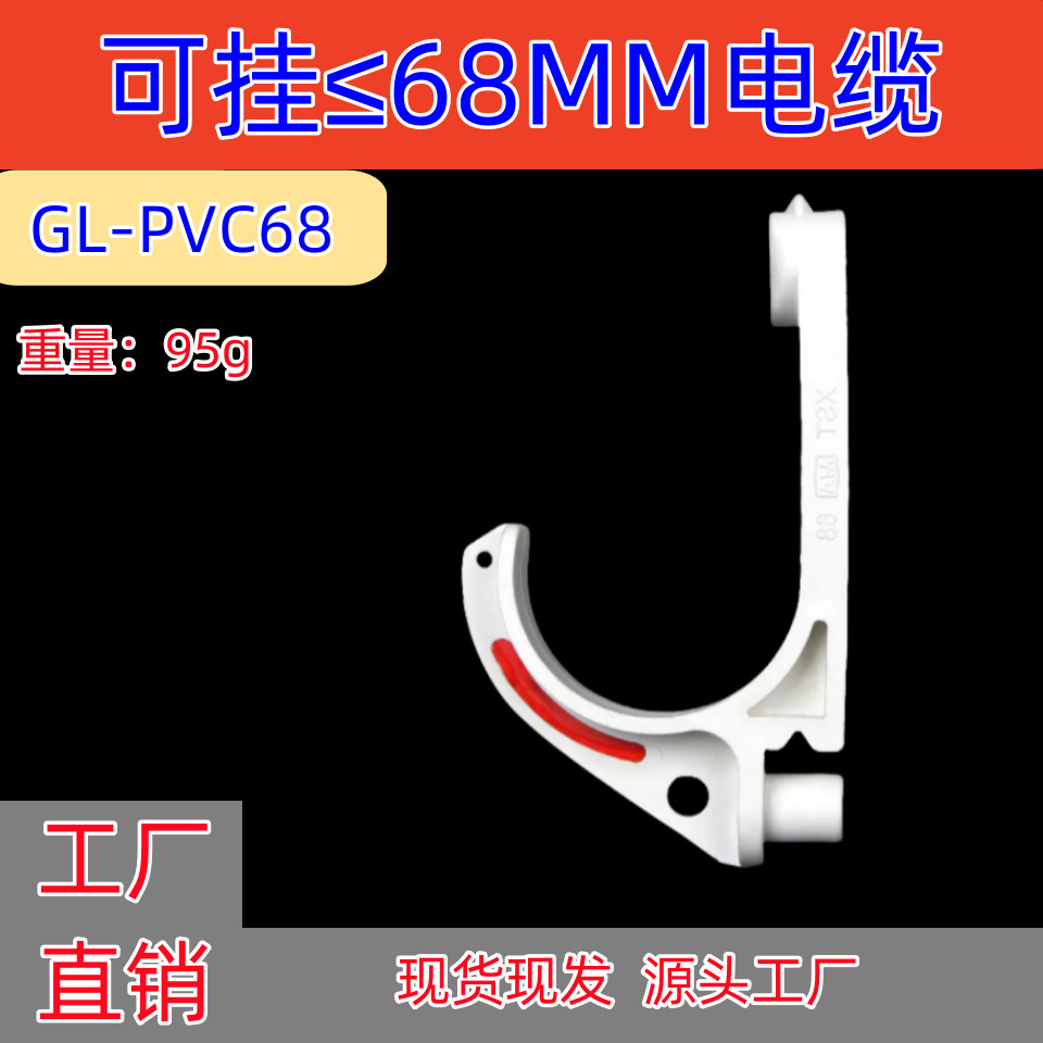 矿用电缆挂钩阻燃抗静电 绝缘塑料通信光缆GL-PVC20~120 (链接