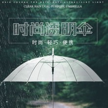 透明雨伞大量批发一次性塑料雨伞自动批发透明伞长柄高颜值晴雨伞