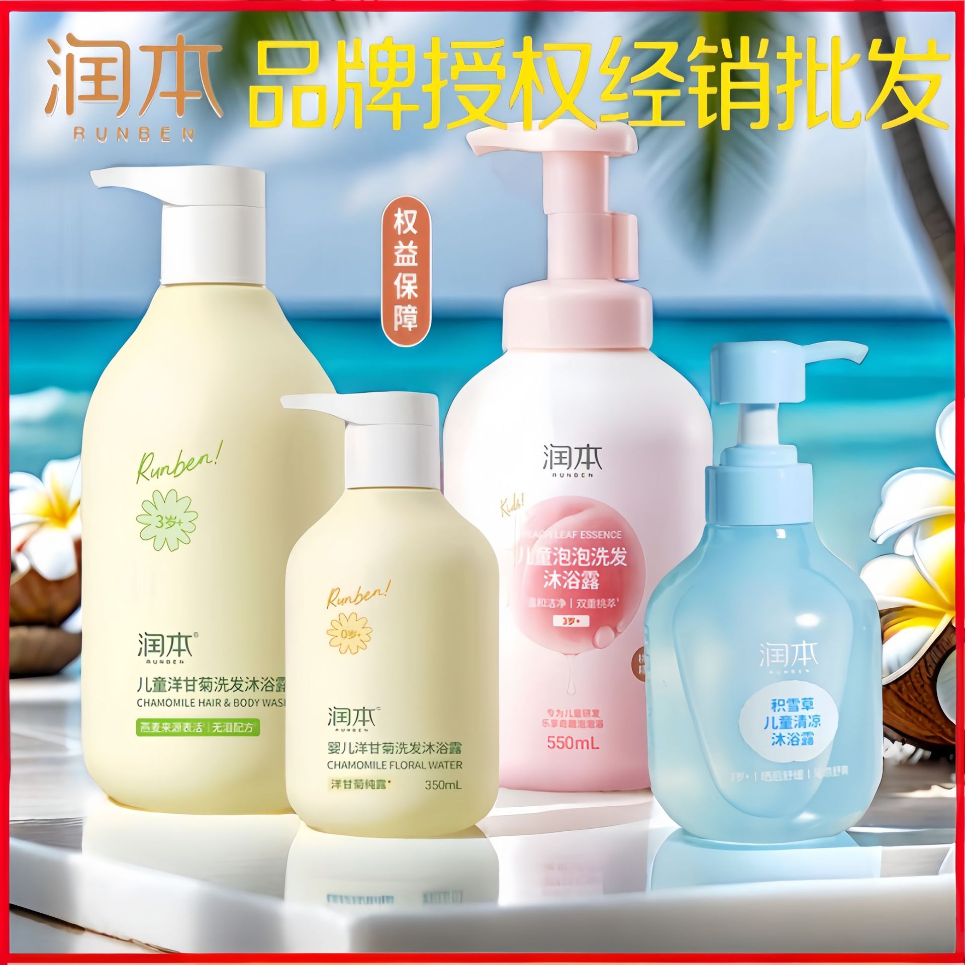 Runben เจลอาบน้ำสำหรับเด็กแชมพูสระผมแบบทูอินวันสำหรับเด็กแรกเกิดทารกและเด็กหญิงใบพีช