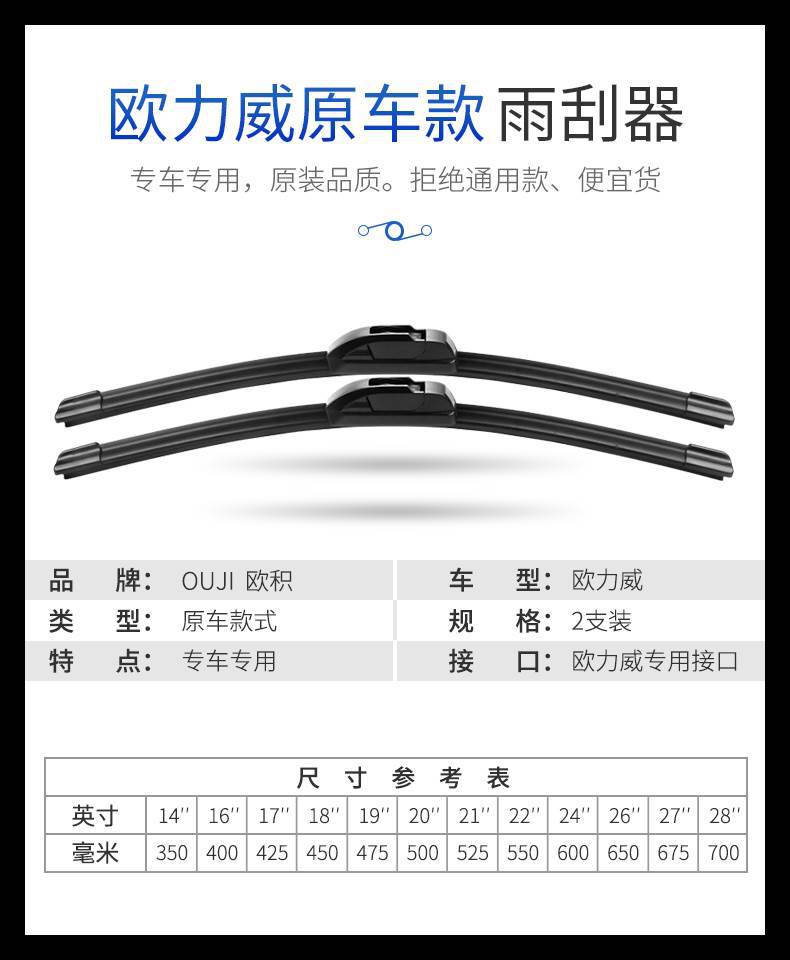Suitable for Changan Oliway special original wiper 13 rubber strip 15 14 car boneless Original wiper blade