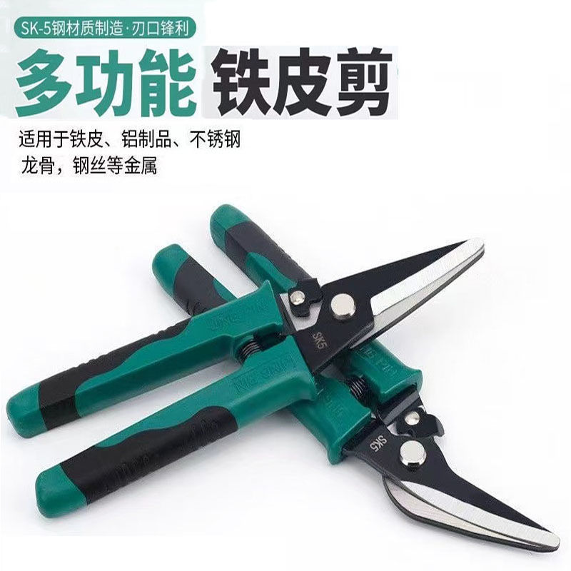 电子剪刀铁皮剪刀多线剪弯头铁皮剪彩钢瓦专用集成吊顶剪刀