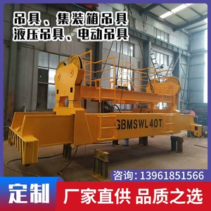 [定制集装箱吊具 液压吊具电动吊具港口码头半自动自动集装箱吊具]