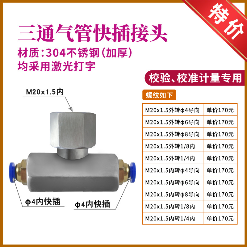 3방향 공기 파이프 퀵 플러그 커넥터