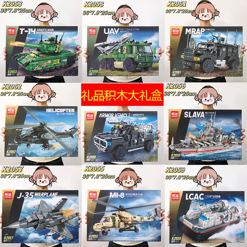 Large Gift Box DIY Educational Assembly Building Block Toys Aircraft Carrier Training Institution Large Gift Assembly Building Blocks Wholesale