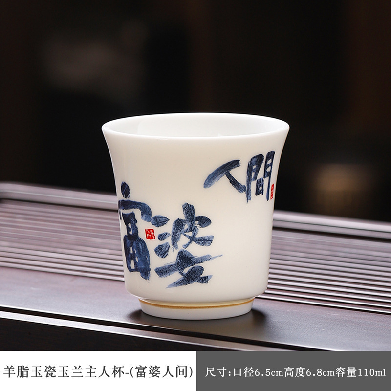 羊脂玉瓷茶杯陶瓷家用功夫茶具喝茶杯大号品茗杯单杯创意主人杯|undefined