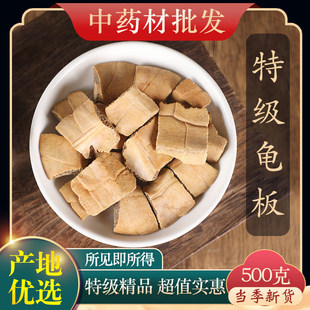 ��ș���ؼ���Ʒ����������Ƭ�������������¼׵װ��������500g��