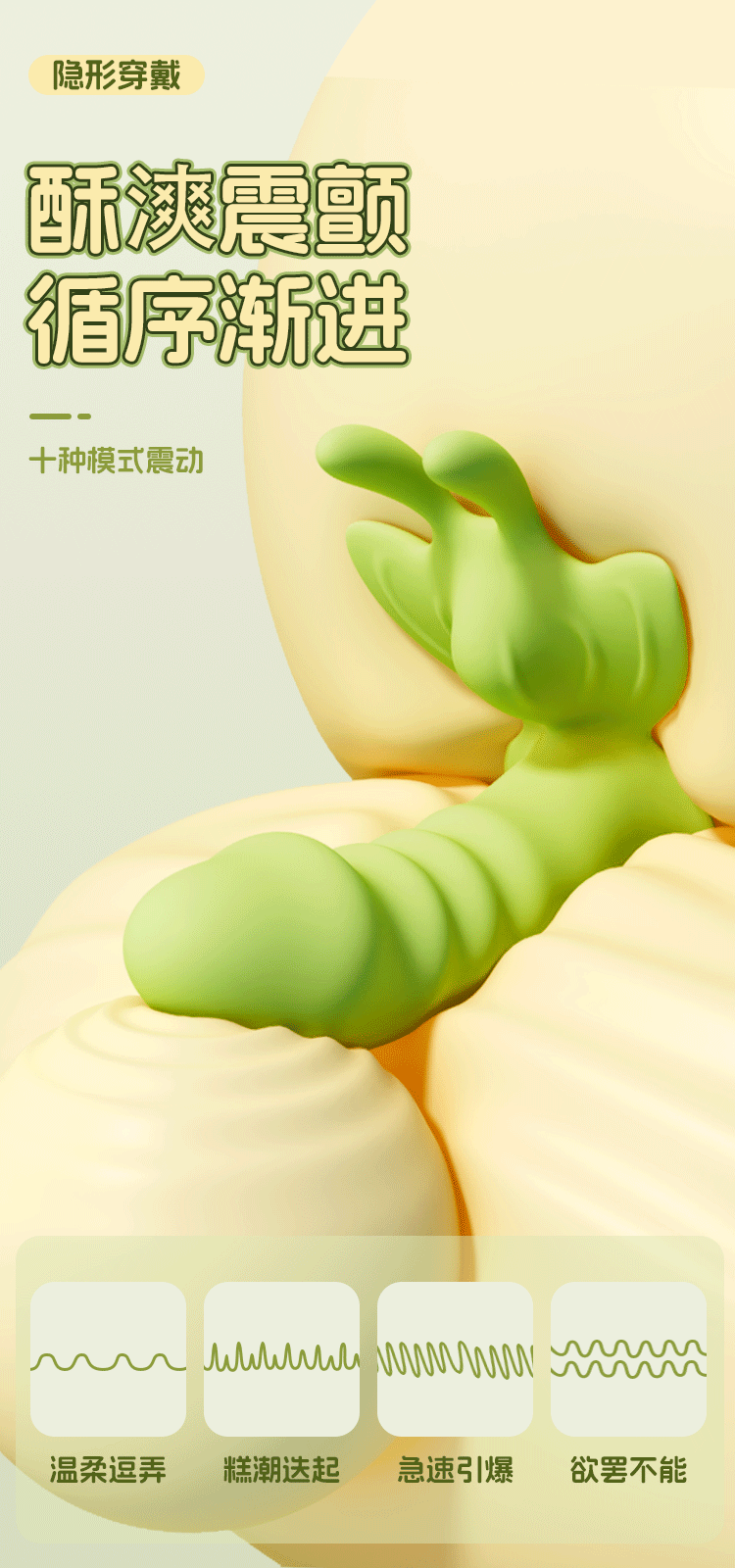 Jiuai App-Controlled Wearable Vibrating Egg for Women with Multi-Frequency Vibration — detail image 2
