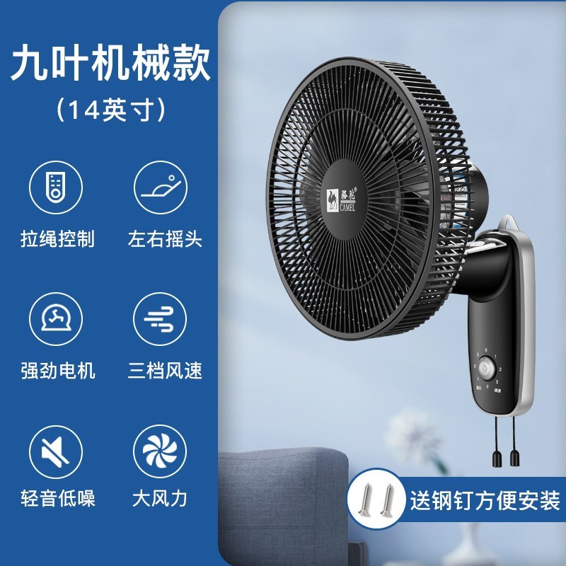 包邮骆驼电风扇挂壁扇壁扇墙壁扇16寸18寸摇头轻音大风量遥控壁扇|undefined