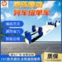 液压电控移动7000单车