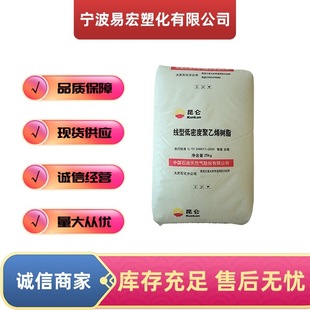 LLDPE Daqing Stone化 DFDA-7042 Blow Molding Grade Agricultural Film Film Level Flame Retardant High Tough Heat Resistance High Anti-flush