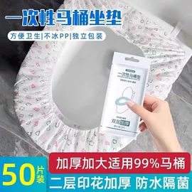 一次性日用口罩;一次性马桶垫;一次性鞋套
