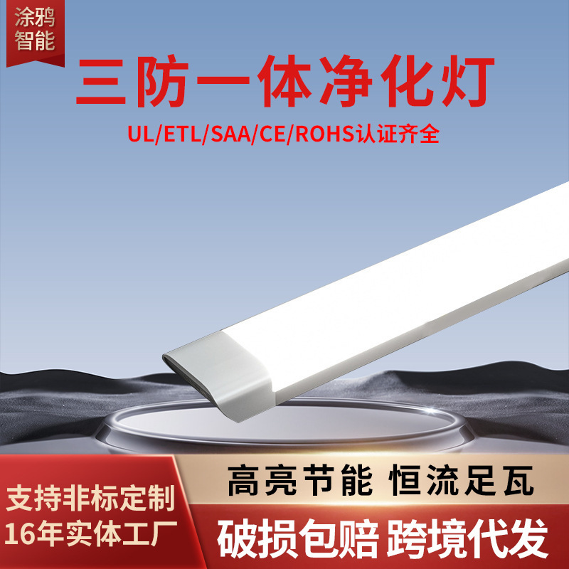 Led Purification Lamp, Clean Room Lamp for Dust-Free Workshops, Specialized Panel Lamp for Hospital Laboratories, Operating Rooms, and Offices