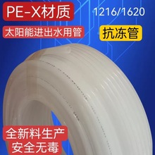 PEX̫��ܟ�ˮ�����ù�1216��1620��ȫ��������ˮ�ܿ�����Ӳ��