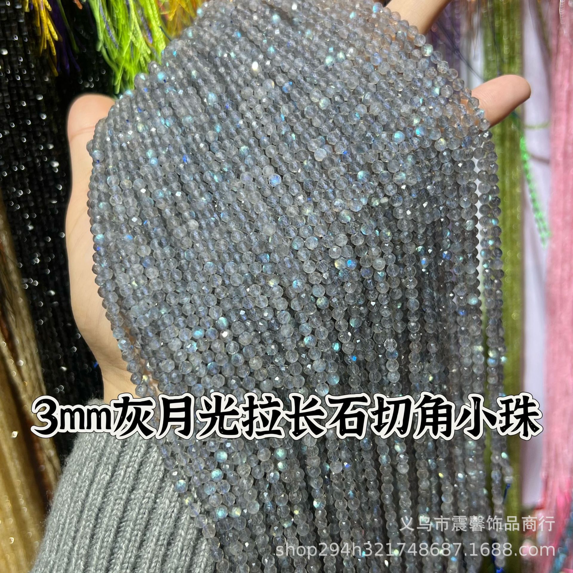 3mm天然灰月光拉長石白月光切面刻面批發足球面DIY手工地攤網紅