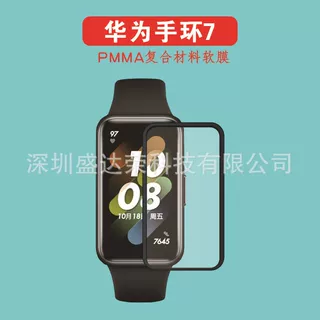 适用华为手环7复合材料pmma全胶手环贴膜华为手环6复合材料全胶膜