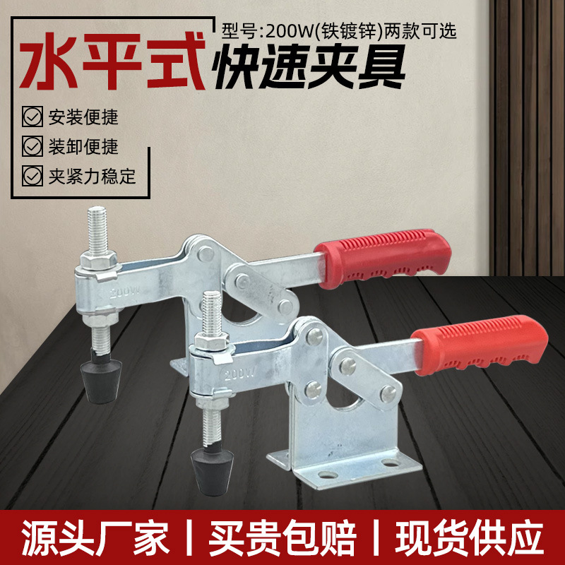 快速拉紧夹具水平式焊接夹子钳200W压紧器工业定位工装夹紧固定器