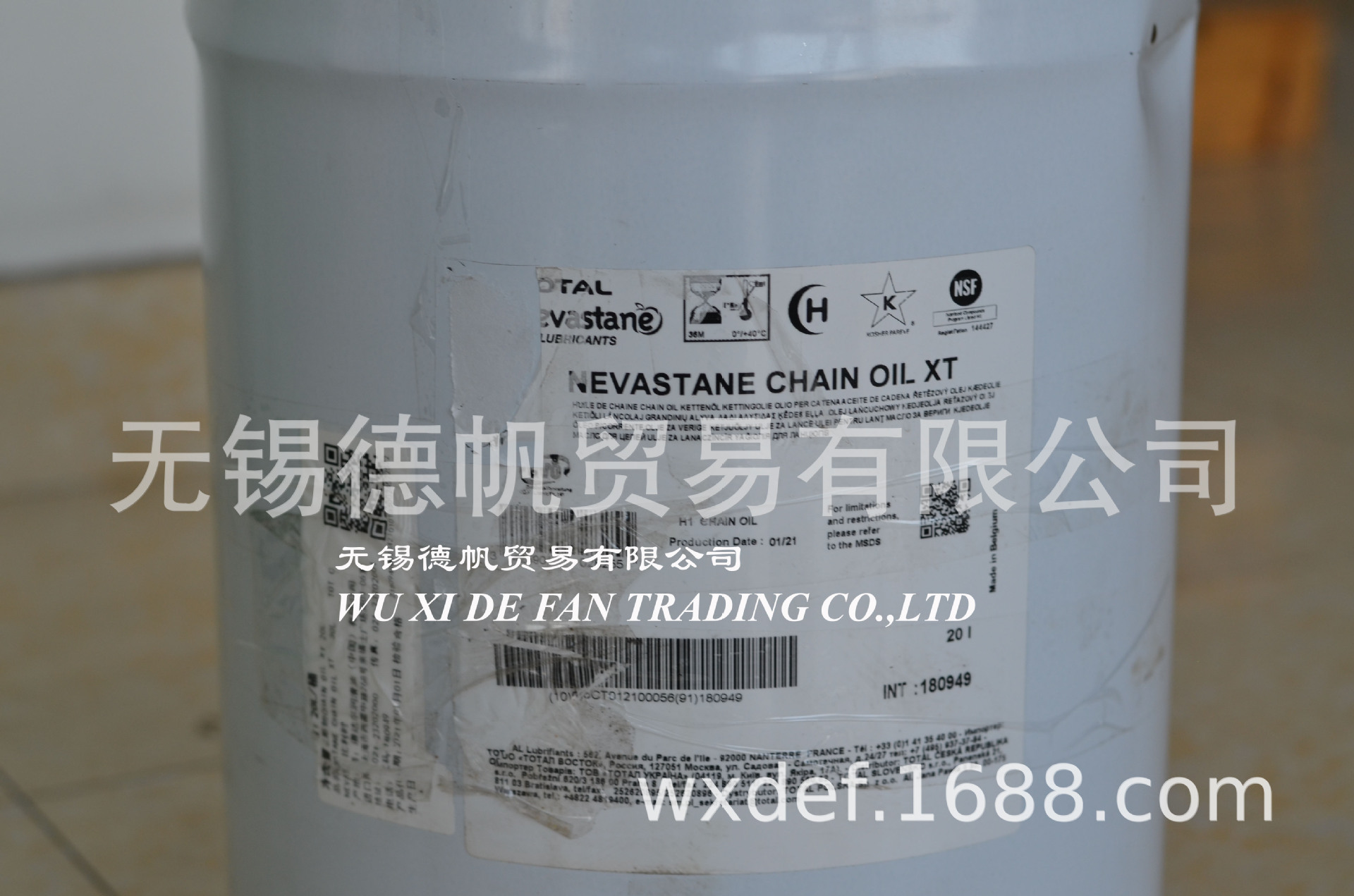 TOTAL nevastane chain oil XT 食品级链条油
