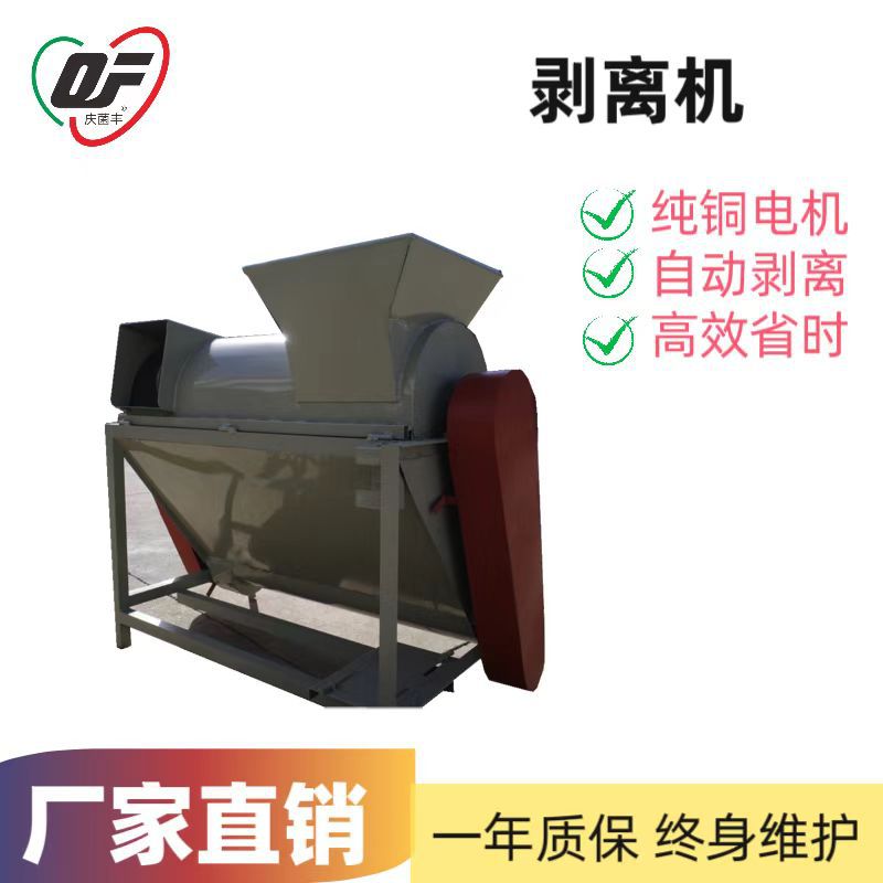 食用菌香菇木耳羊肚菌菌袋分离脱袋机菌棒剥袋机废菌棒农业机械