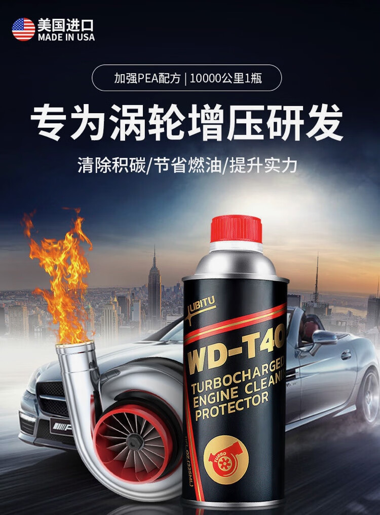 Libitu Car Fuel Treasure Turbocharged Powerful Carbon Deposit Removal Reduces Fuel Consumption and Restores Power