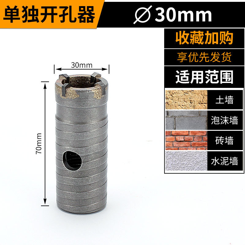 Martillo eléctrico de pared perforador de hormigón reamer tubería de agua de pared aire acondicionado ventilador 30 - 160m