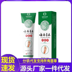厂家 批发鸡眼膏鸡茧膏代发