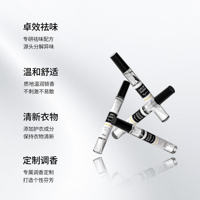 韩纪大牌同款香氛喷雾反转巴黎真我衣物除味持久留香香气喷雾批发|undefined