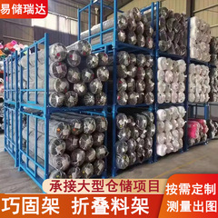 Qiaogu ラック スチール製折りたたみラック 倉庫スタッキング 金属挿入式ファブリックラック 冷蔵倉庫 モバイルスタッキングラック