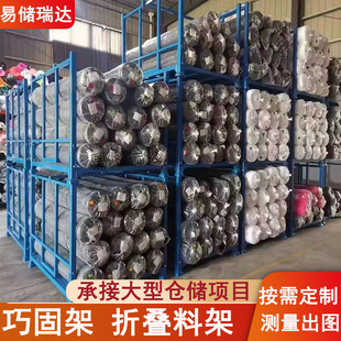 Steel Folding Rack Warehouse Stacking Metal Insert Fabric Rack Cold Storage Mobile Stacker