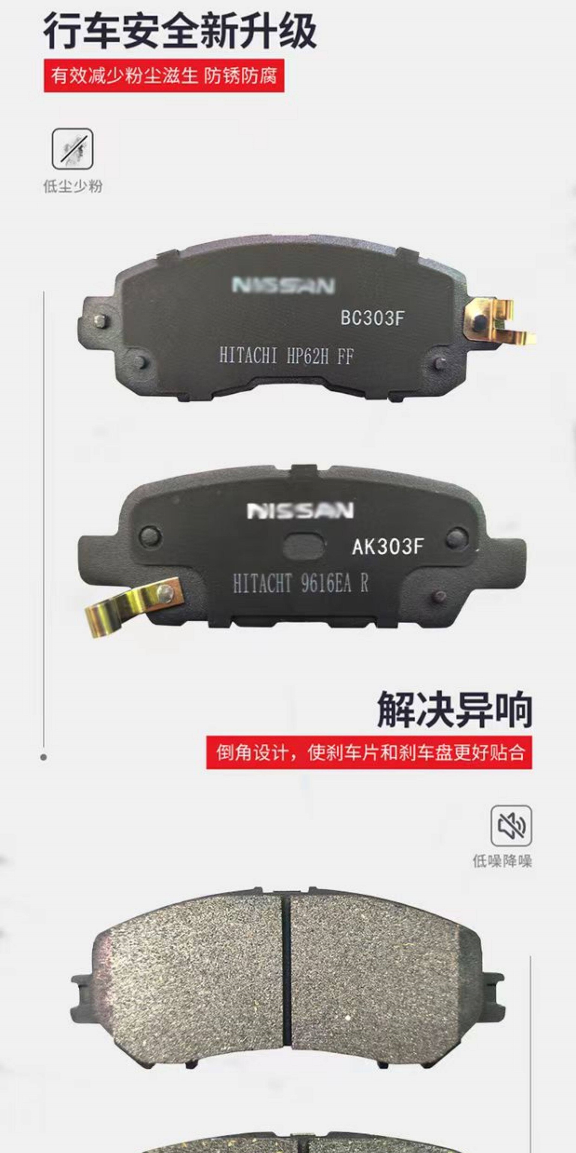 Suitable for Nissan Sylphy, Tiida, Sunny, Bluebird, Yida, Liwei, Qijun, Qashqai, Teana, Front and Rear Brake Pads, Original Factory