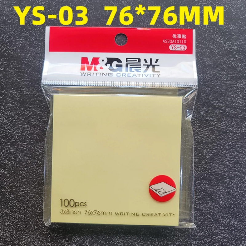 晨光YS-03便利贴便签纸记事便条小本子办公自粘学生记事贴N次贴|undefined