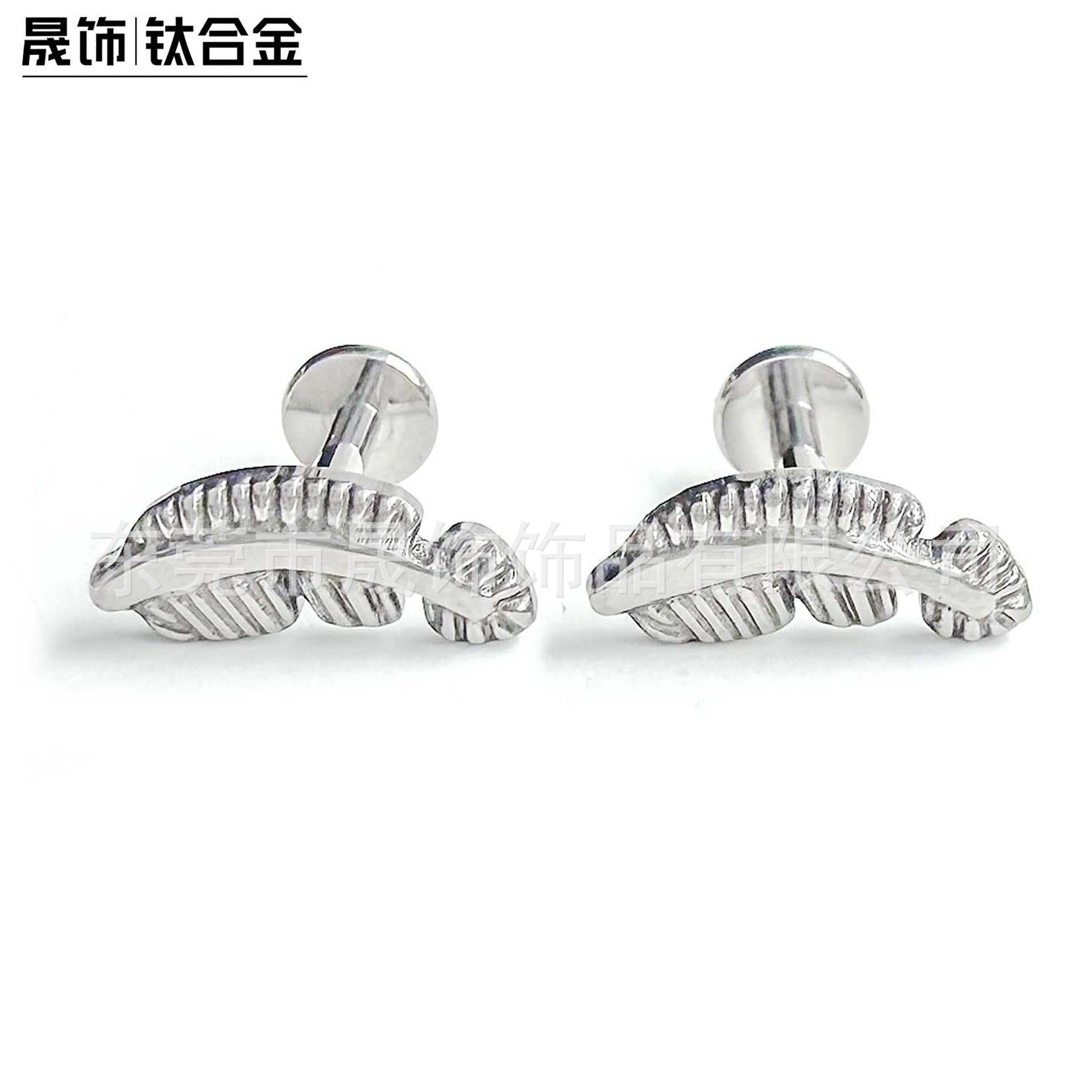 F136 Titanium Feather Ear Stud Helix Cartilage Stud G23 Implant Grade Titanium 内牙 Thread Labret Stud Cartilage Piercing Jewelry Ear 饰