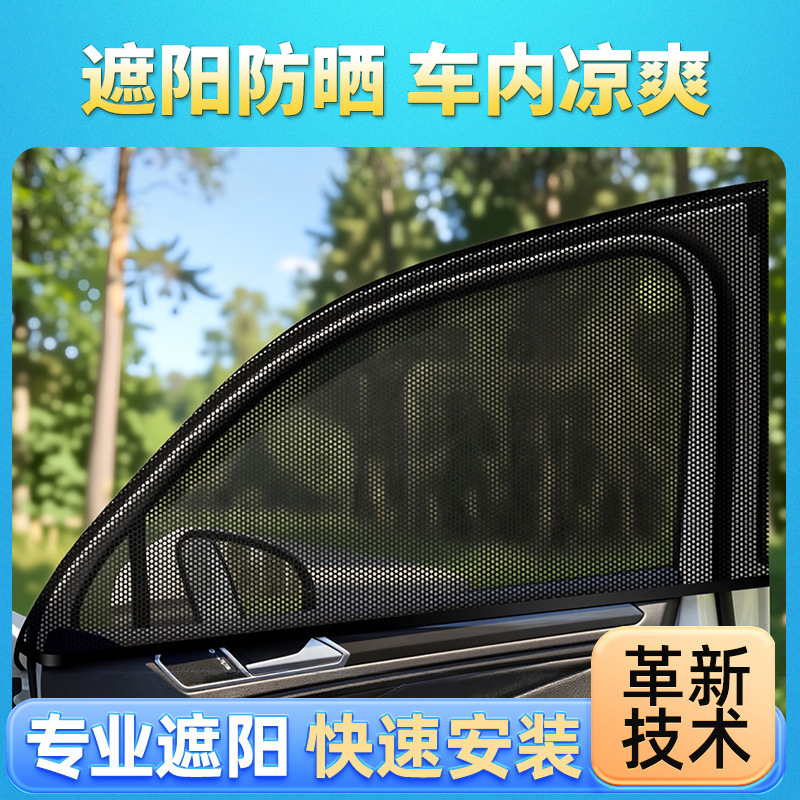 Car screen anti-mosquito mosquito repellent car curtain car screen car screen window cover side window mosquito net sunshade universal type Car screen anti-mosquito mosquito repellent car curtain car screen car screen window cover side window mosquito net sunshade universal type