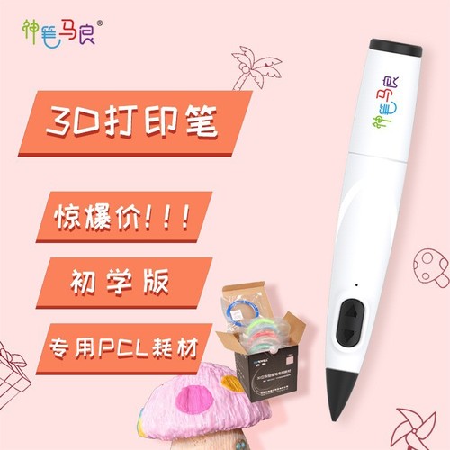 3D Printing Pen for Children, Low Temperature Magic Brush Ma Liang Pen, Student Brain Teaser Creative Gift, Birthday Gift