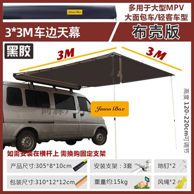 Avtomobil yan çətirləri — Tent Side Awning Off-Road Sunshade - black-tape-shell-33-car-side-tent-default-item