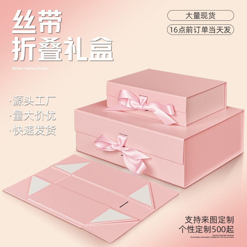 Cajas de embalaje rosas al por mayor con cintas gratis, esenciales para regalar, bonitas cajas de regalo, cajas de embalaje portátiles, regalos personalizados.