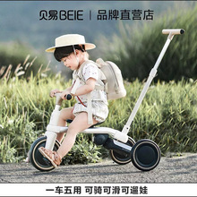 贝易皇室儿童三轮车脚踏车1一5岁遛娃神器可推可骑宝宝车平衡车