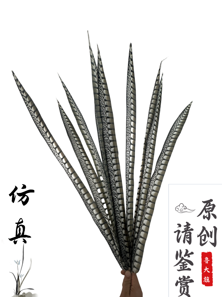 翎羽戏曲彩色翎子雉羽花旦头饰翎毛翎毛孙悟空俏京剧铜鸡侧仿真尾-阿里巴巴