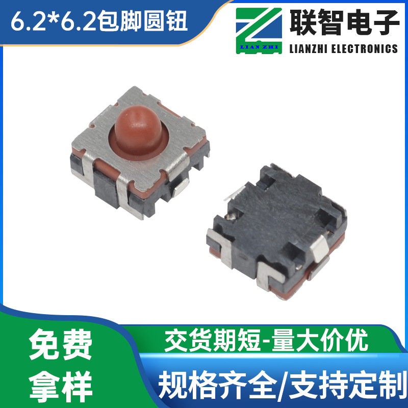替代SKTQAFE010防水轻触开关汽车电子防水行程开关5.3*5.4*4.25