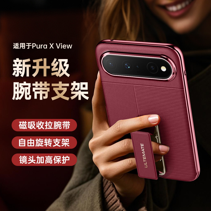Suitable for Huawei Pura X View phone case with wrist strap, metal rotating stand, electroplated leather texture, anti-drop protective cover Suitable for Huawei Pura X View phone case with wrist strap, metal rotating stand, electroplated leather texture, anti-drop protective cover