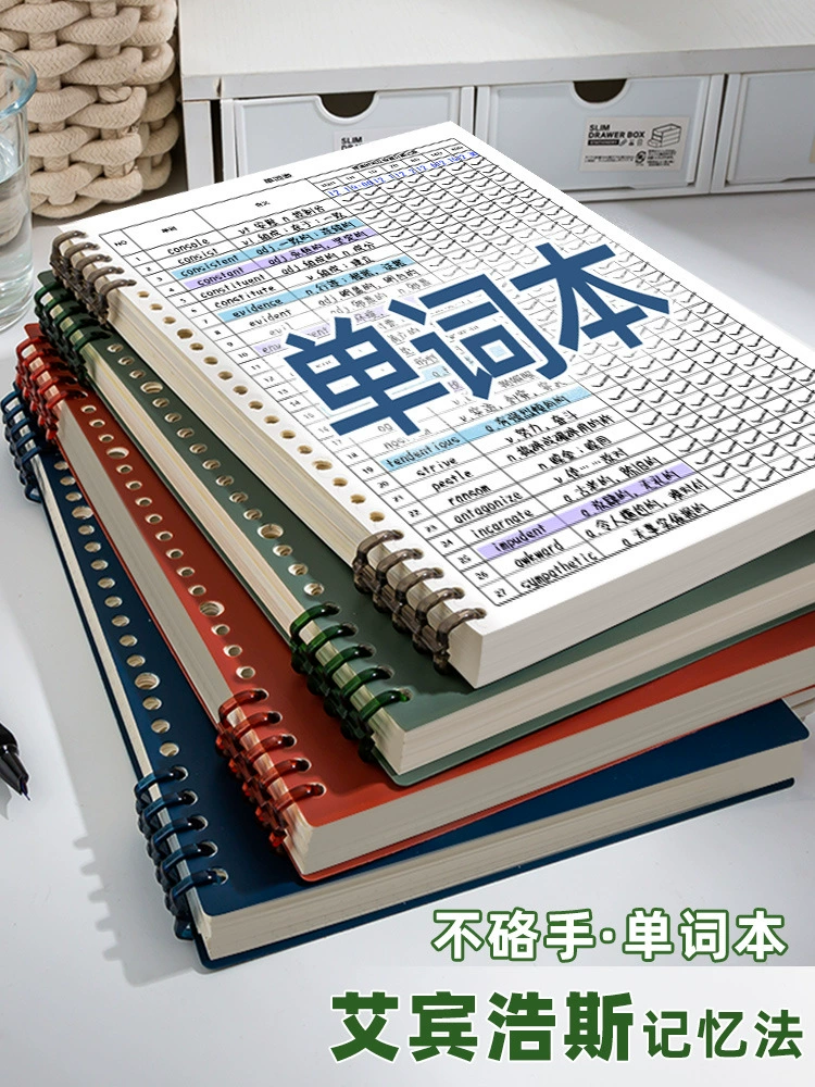 Надейтесь на него, чтобы изучить английский язык! Книга с отрывными листами, книга для запоминания, кривая забывания Эbbinghaus, средняя школа, выпускной экзамен на английском языке