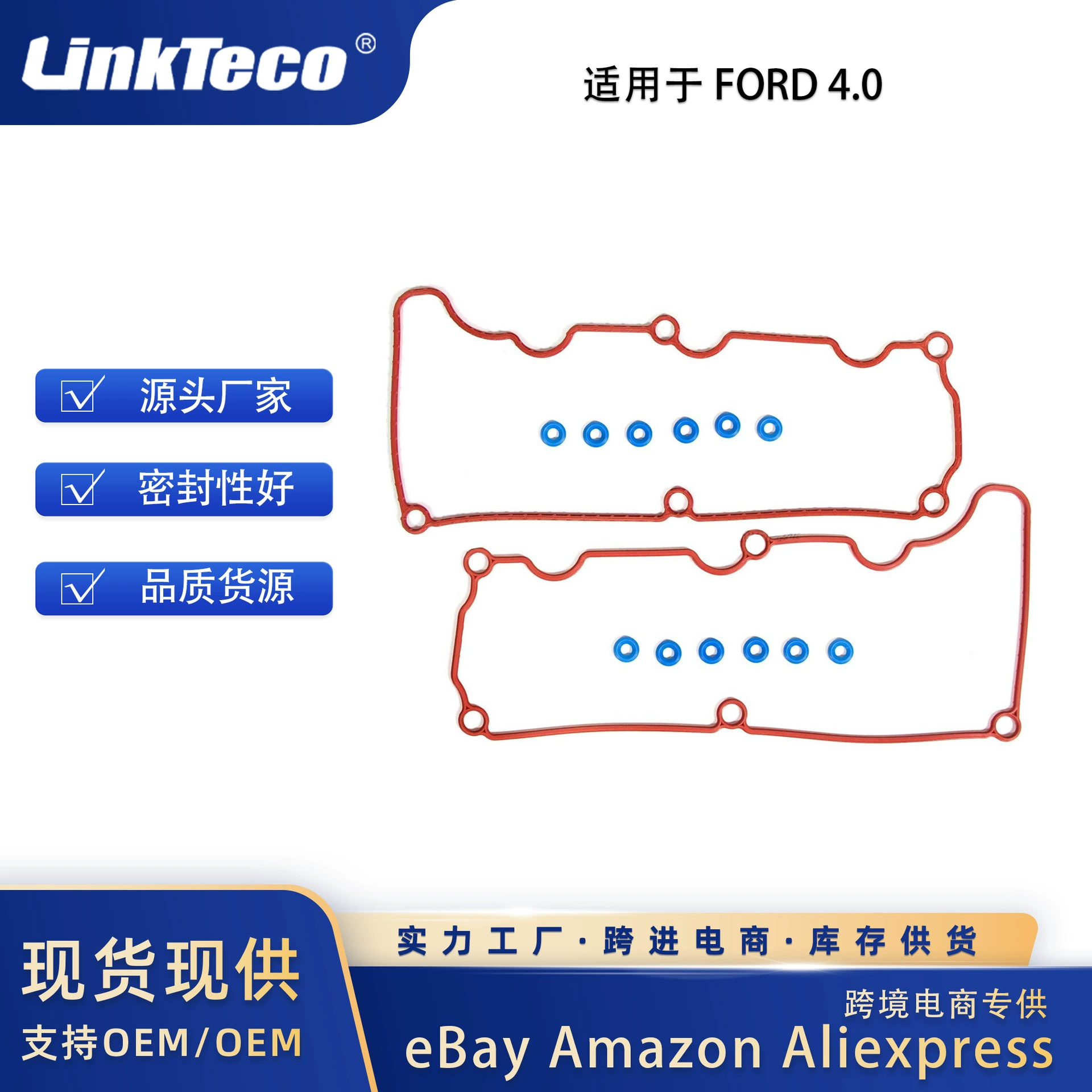 Комплект прокладок клапанной крышки для Ford Explorer Mercury 4.0L 01-11
