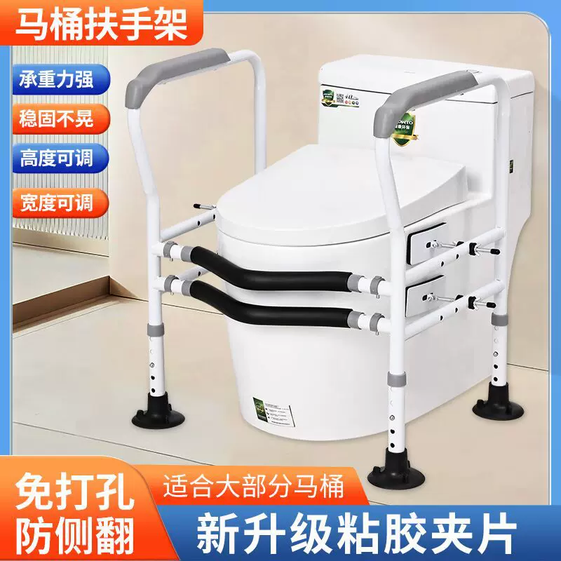 马桶扶手老人免打孔家用厕所老年坐便器安全防摔栏杆助力架卫生间