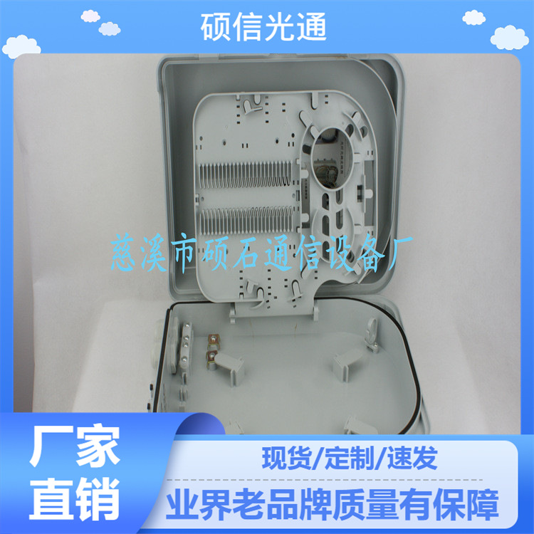 供应塑料1分16光分路器箱-分纤箱-宽带箱配线千兆