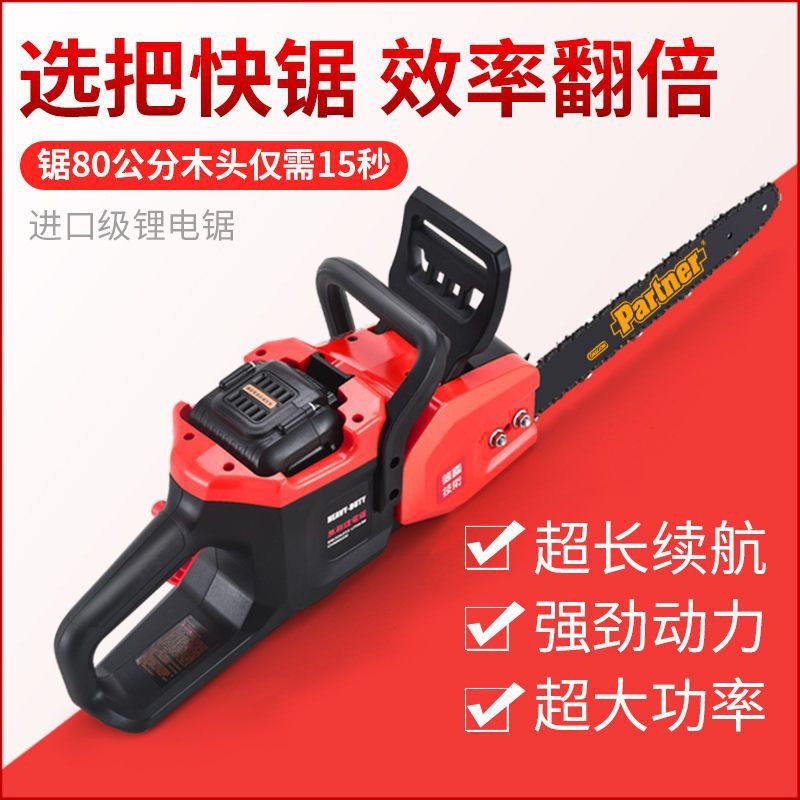 富士樱花大功率锂电锯60-80V充电电锯进口电链锯手持式高端伐木锯
