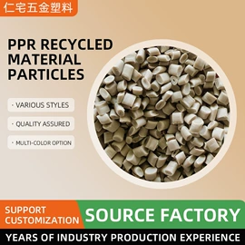 PP再生料;其他再生塑料;PE再生料