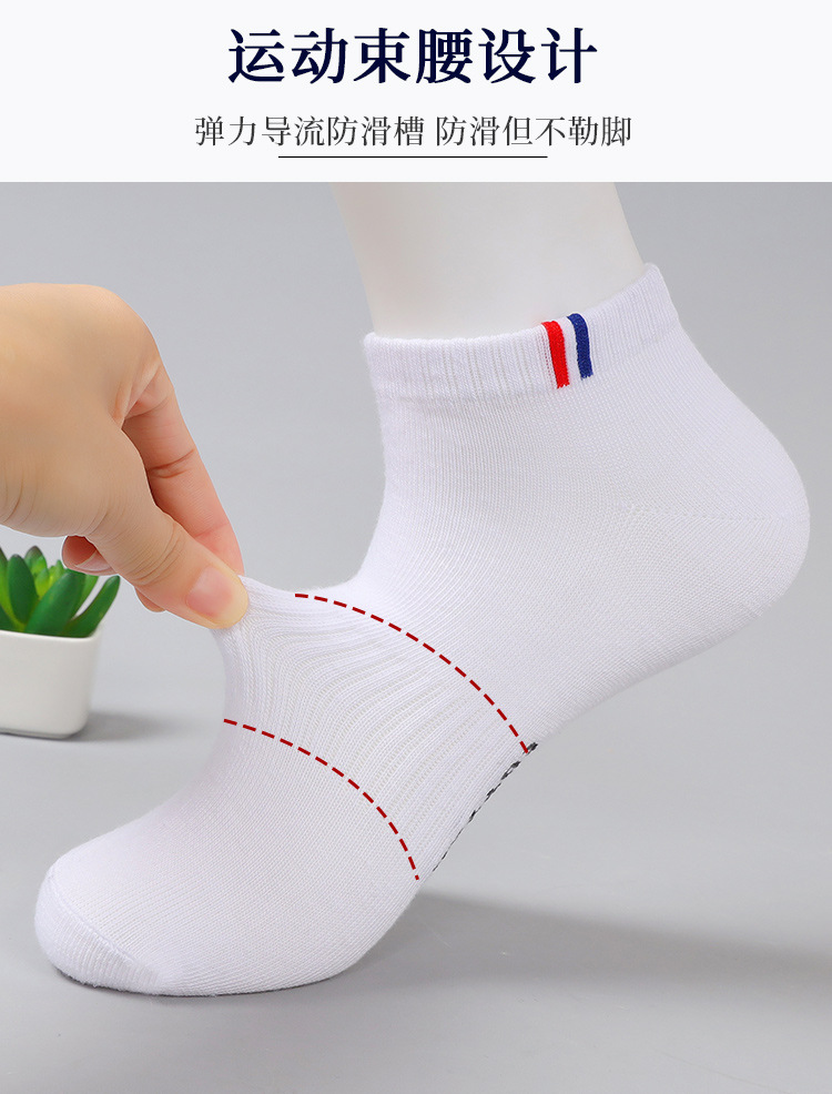 黑白运动男短袜_05_31_09.jpg