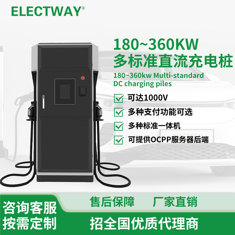 2023新国标CQC认证 180kw/360KW直流充电桩 重卡工程车专用桩