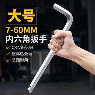 Allen wrench single large industrial ball head lengthened six-edge tool suit 12/14/16/17/19mm